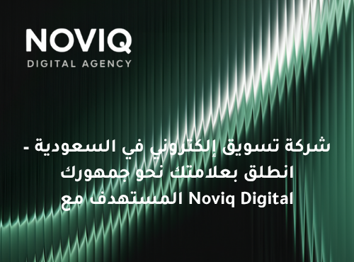 تسويق إلكتروني